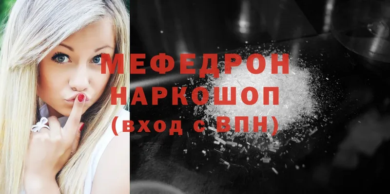 Мефедрон mephedrone  Волосово 