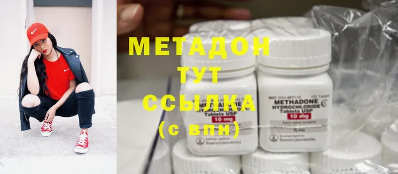 МЕТАДОН methadone  Волосово 